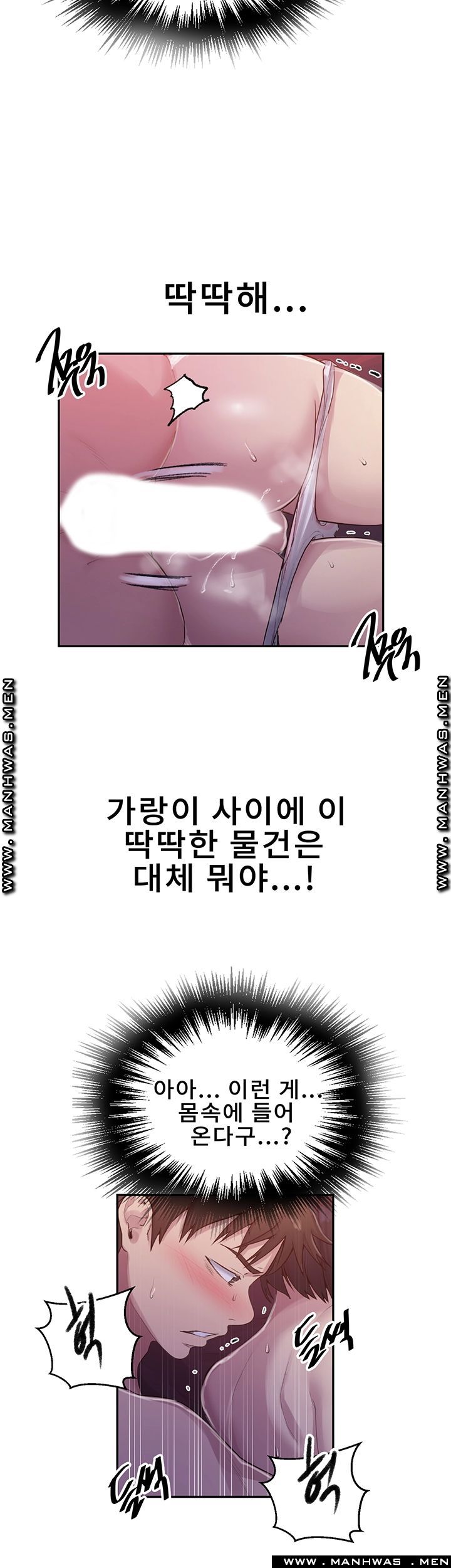 Secret Class Raw - Chapter 71 [photo 27] - MangaPorn