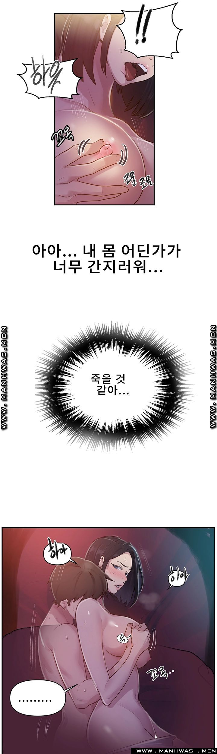 Secret Class Raw - Chapter 71 [photo 30] - MangaPorn