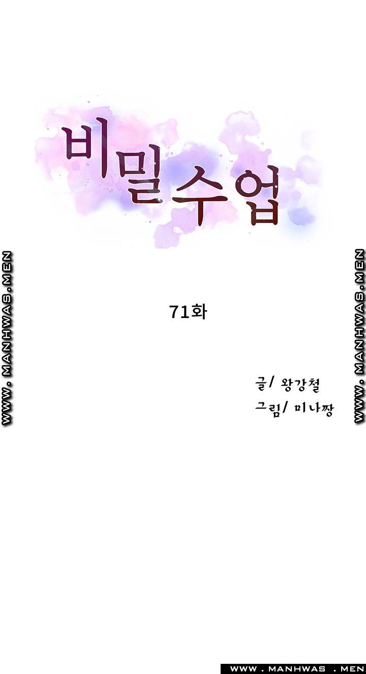 Secret Class Raw - Chapter 71 [photo 4] - MangaPorn