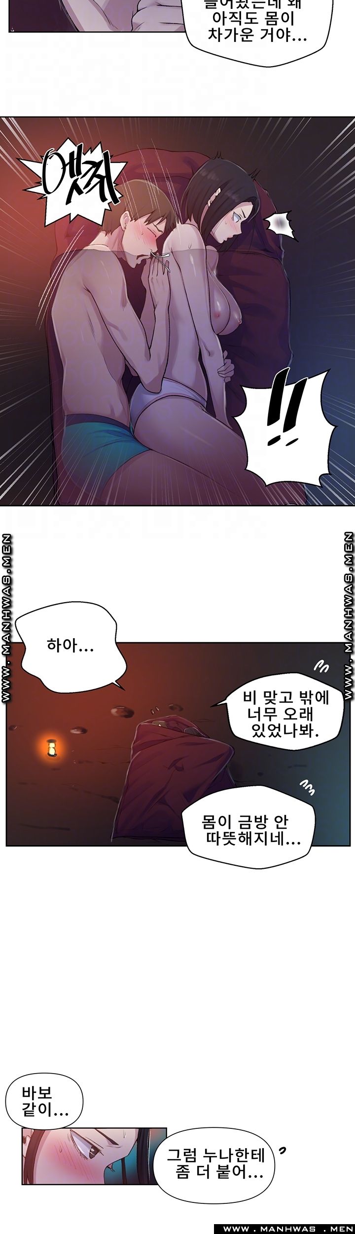 Secret Class Raw - Chapter 71 [photo 7] - MangaPorn