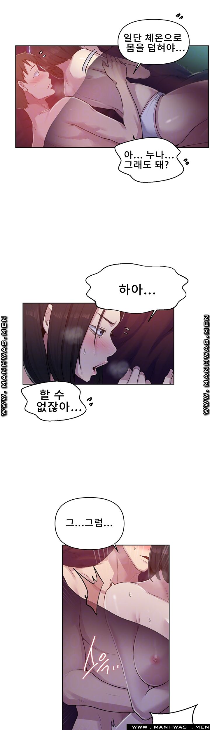 Secret Class Raw - Chapter 71 [photo 8] - MangaPorn