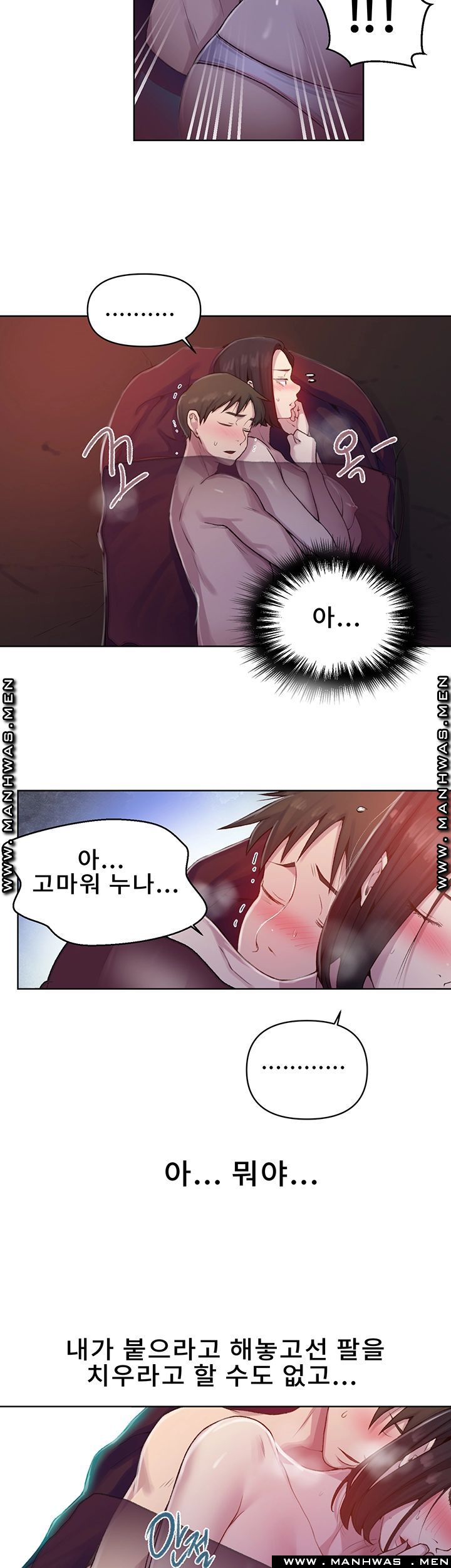 Secret Class Raw - Chapter 71 [photo 9] - MangaPorn