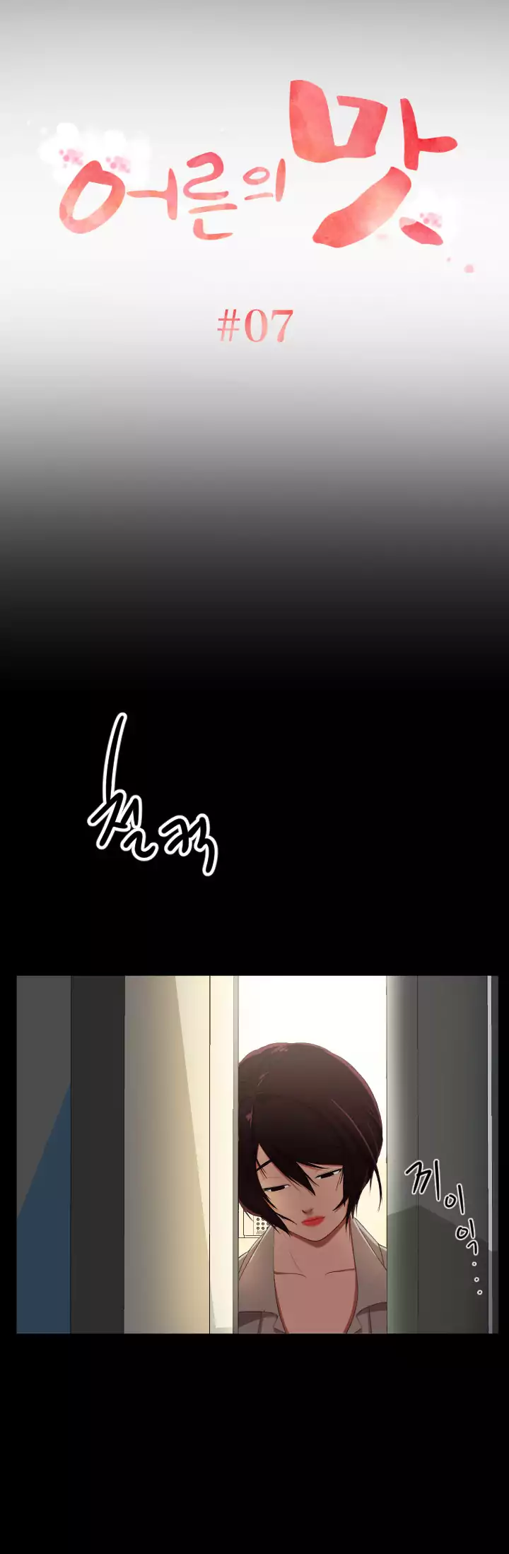 An Adult’s Experiences - Chapter 7 [photo 5] - MangaPorn