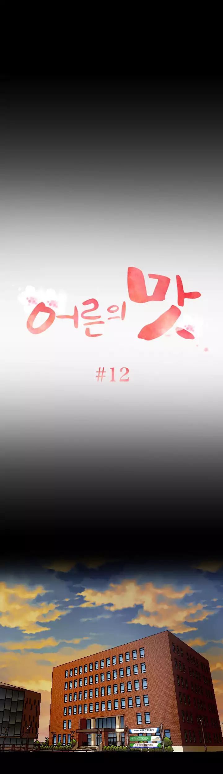 An Adult’s Experiences - Chapter 12 [photo 2] - MangaPorn