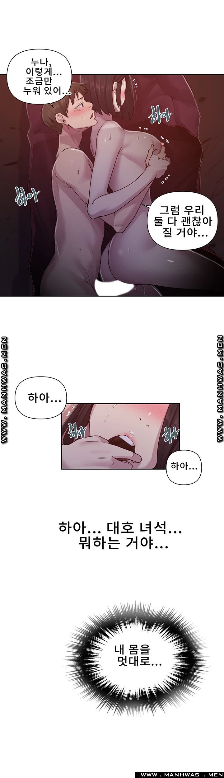 Secret Class Raw - Chapter 72 [photo 13] - MangaPorn