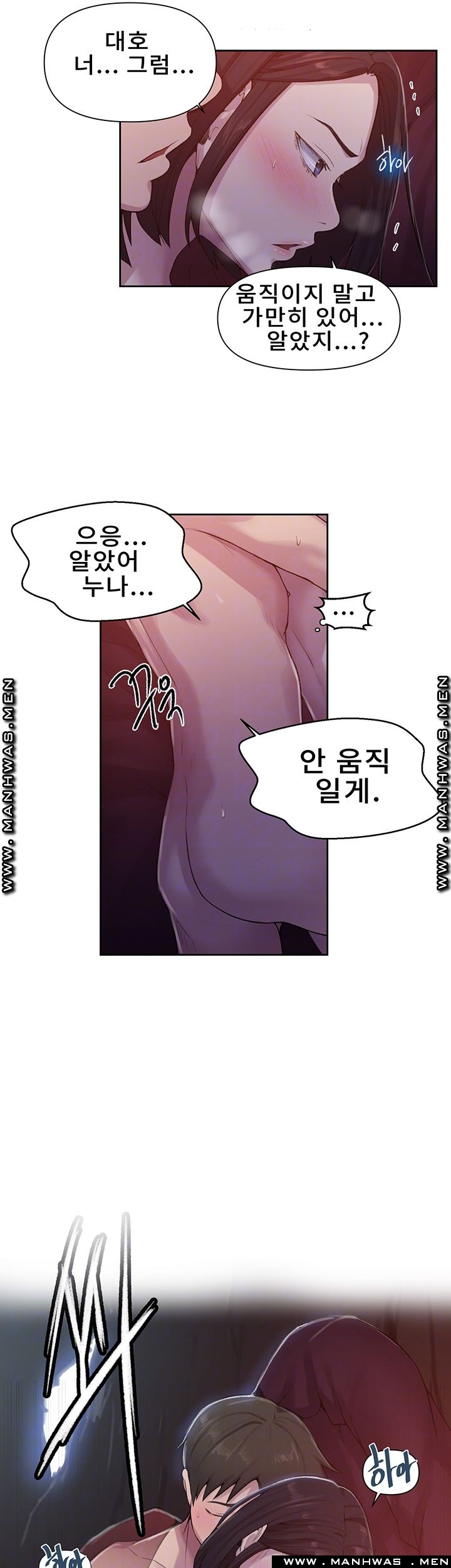 Secret Class Raw - Chapter 72 [photo 14] - MangaPorn