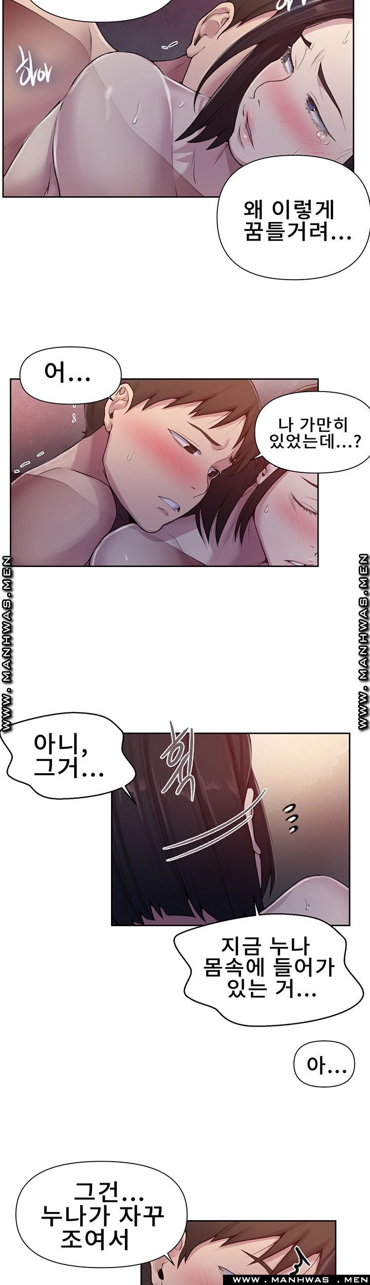 Secret Class Raw - Chapter 72 [photo 17] - MangaPorn