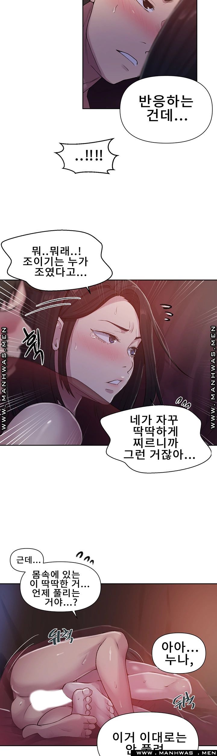 Secret Class Raw - Chapter 72 [photo 18] - MangaPorn