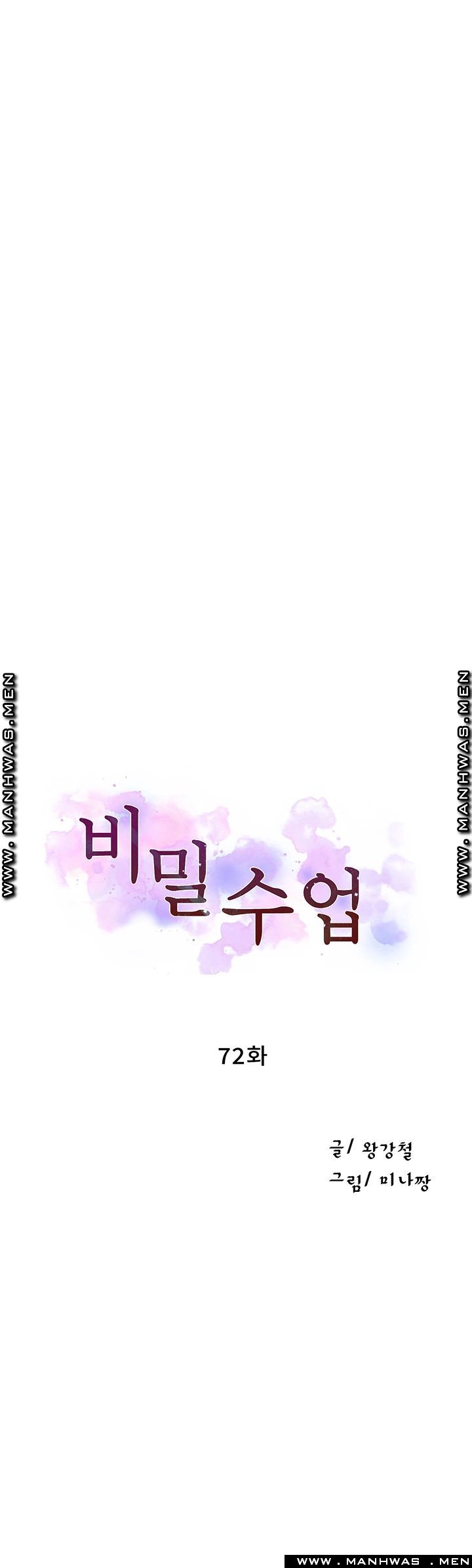 Secret Class Raw - Chapter 72 [photo 5] - MangaPorn