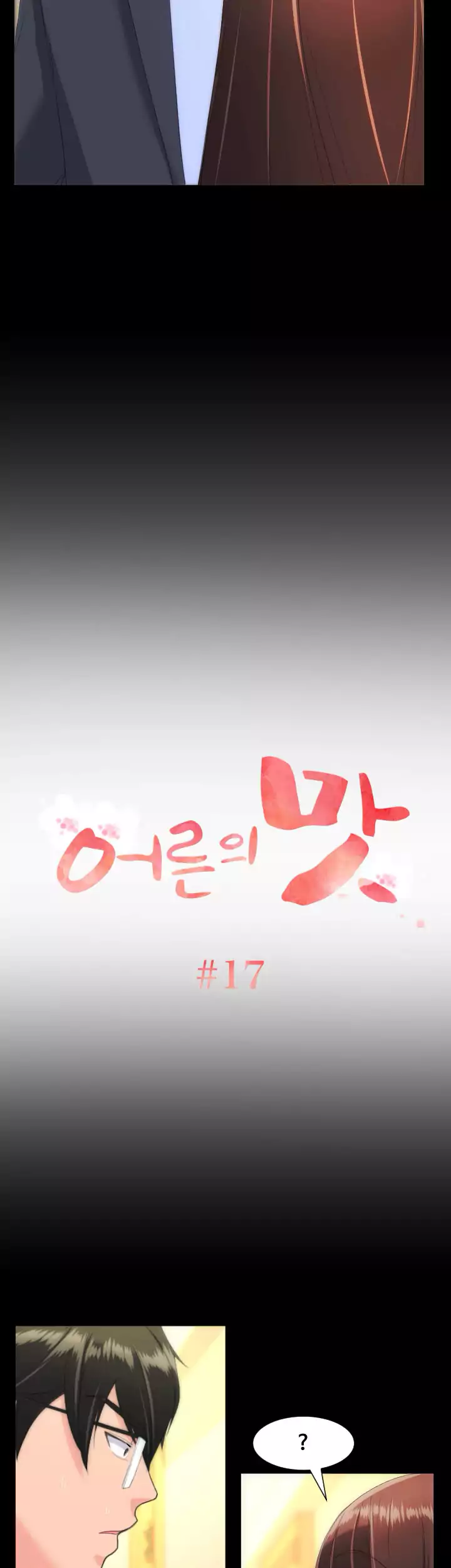 An Adult’s Experiences - Chapter 17 [photo 3] - MangaPorn