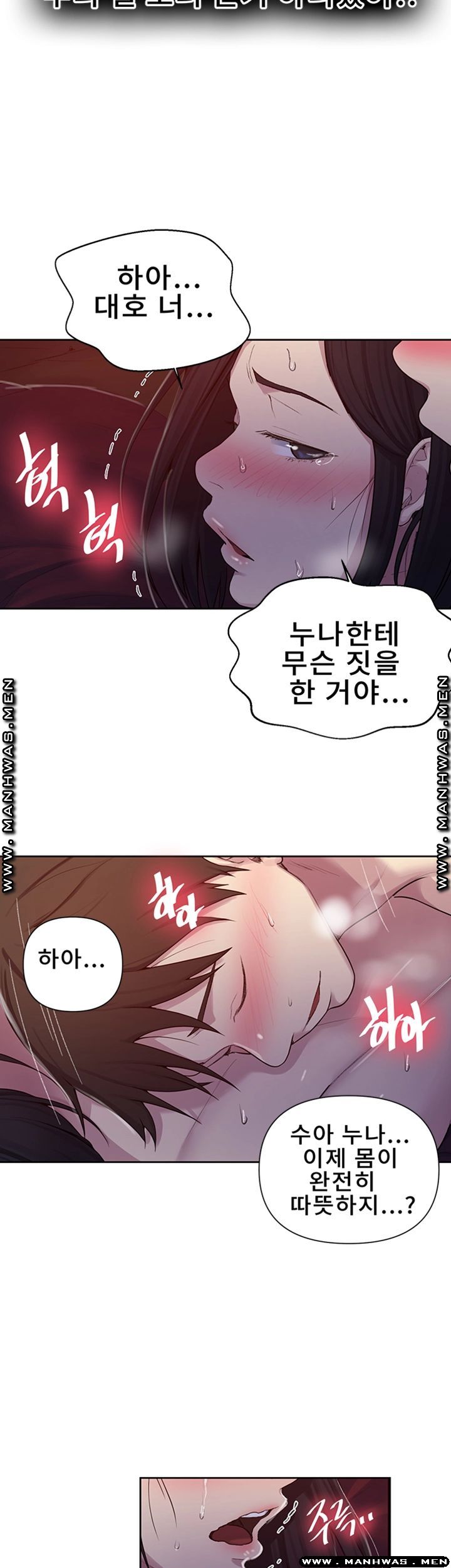 Secret Class Raw - Chapter 73 [photo 18] - MangaPorn