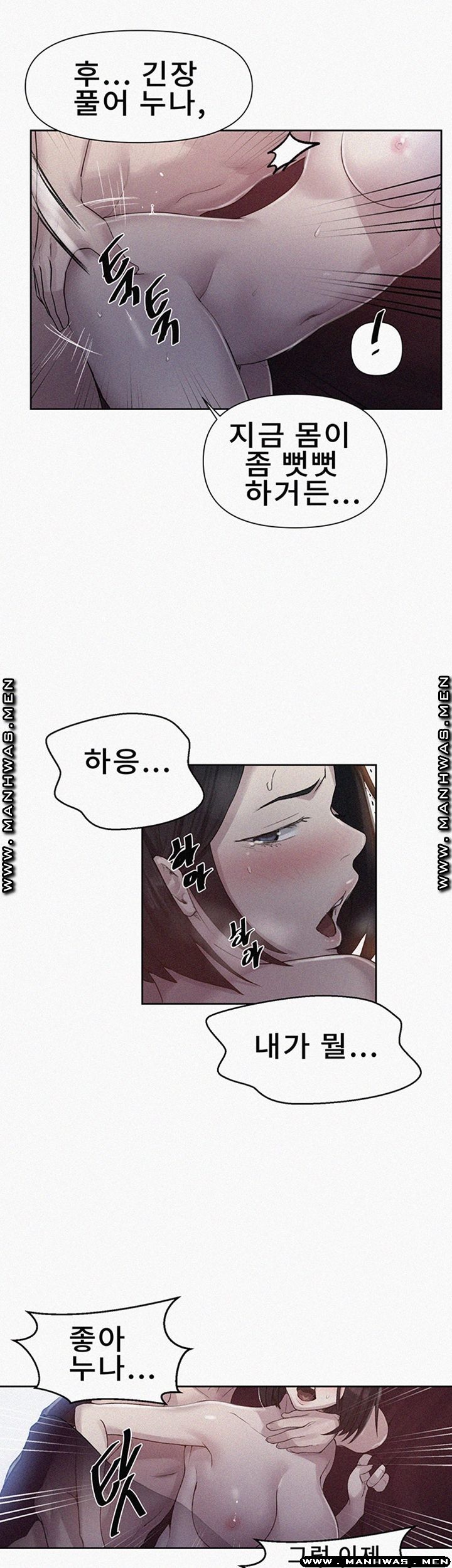 Secret Class Raw - Chapter 73 [photo 2] - MangaPorn