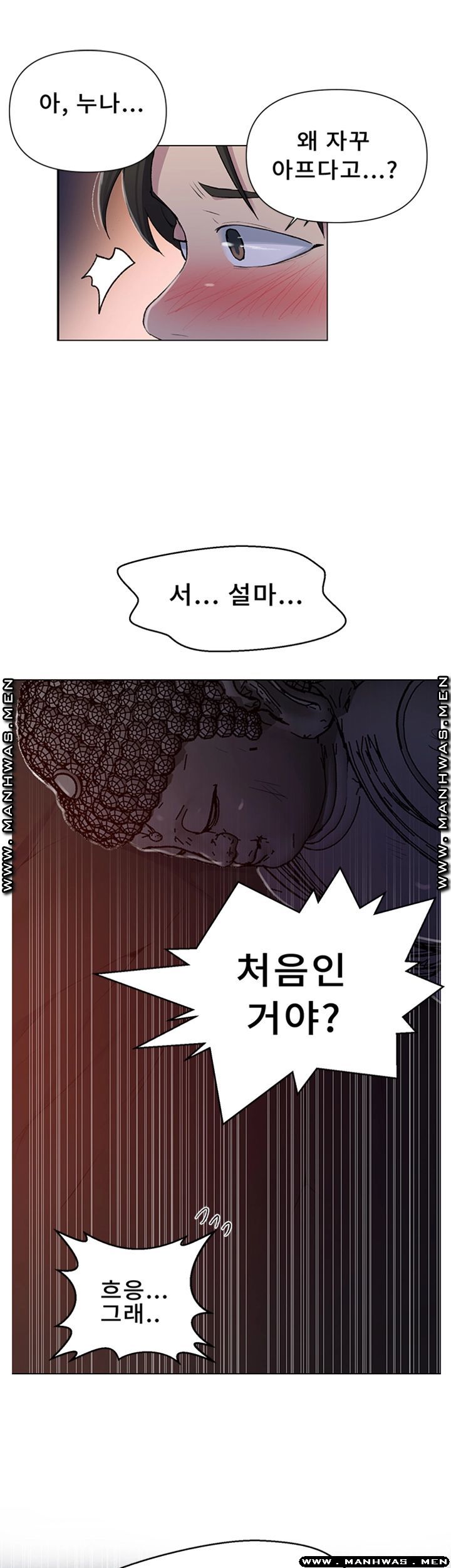 Secret Class Raw - Chapter 73 [photo 20] - MangaPorn