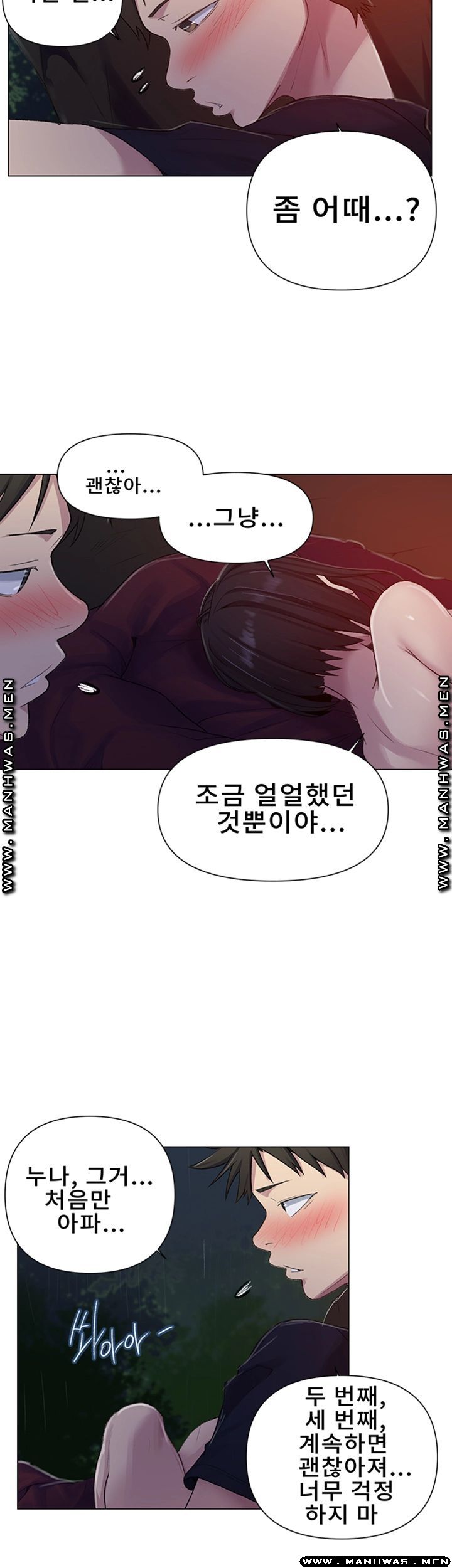 Secret Class Raw - Chapter 73 [photo 23] - MangaPorn