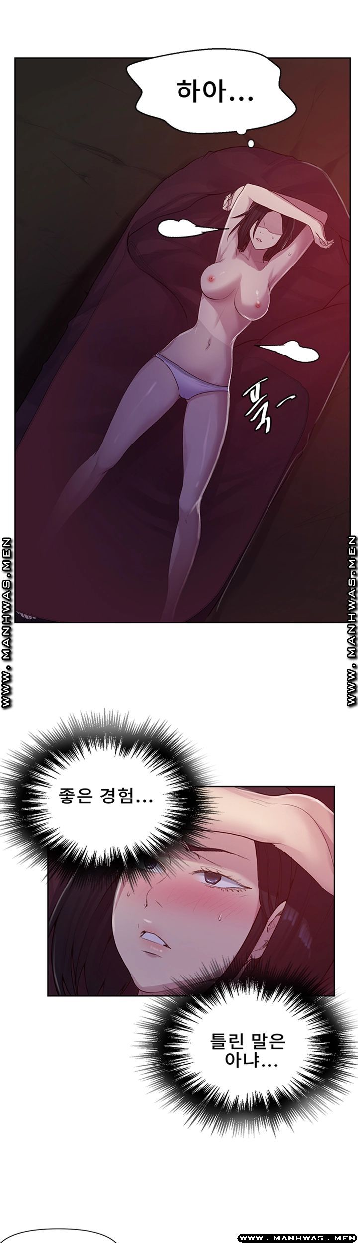 Secret Class Raw - Chapter 73 [photo 26] - MangaPorn