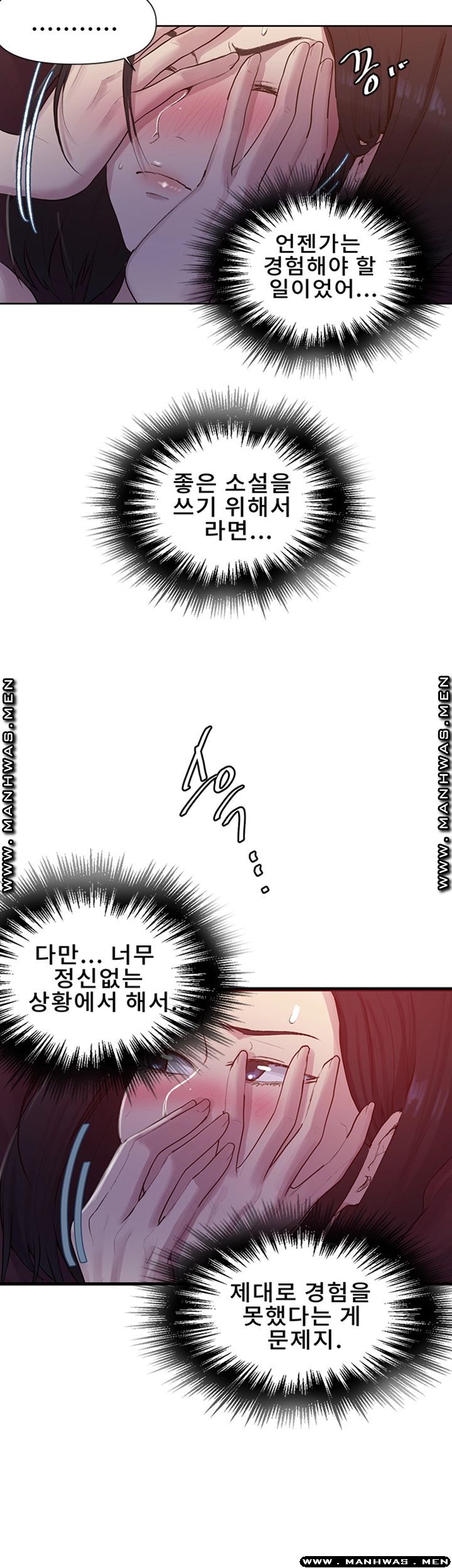 Secret Class Raw - Chapter 73 [photo 27] - MangaPorn