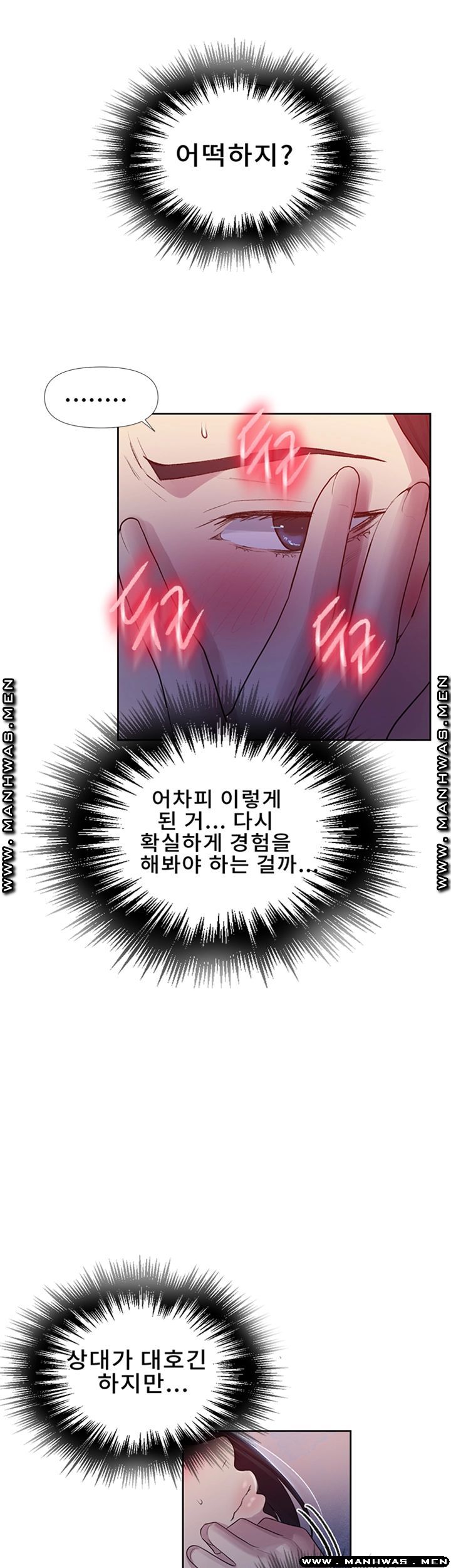 Secret Class Raw - Chapter 73 [photo 28] - MangaPorn