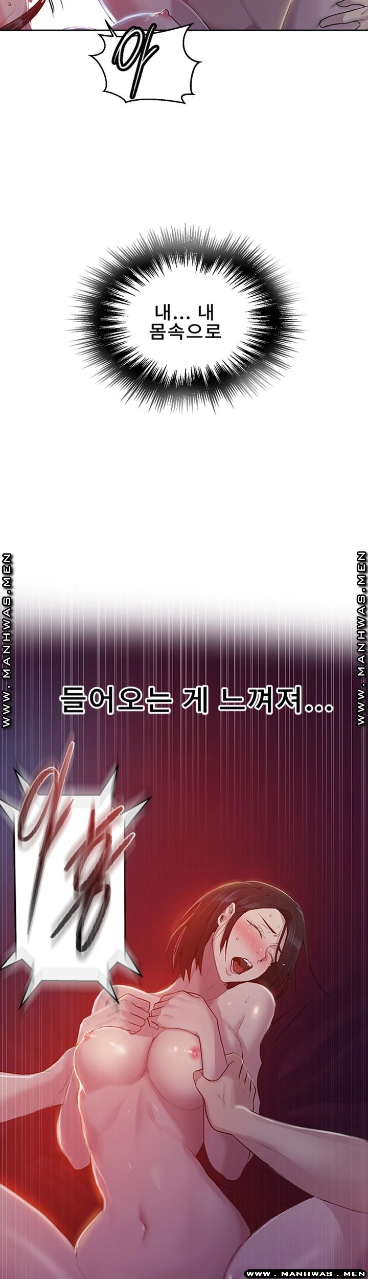 Secret Class Raw - Chapter 73 [photo 39] - MangaPorn