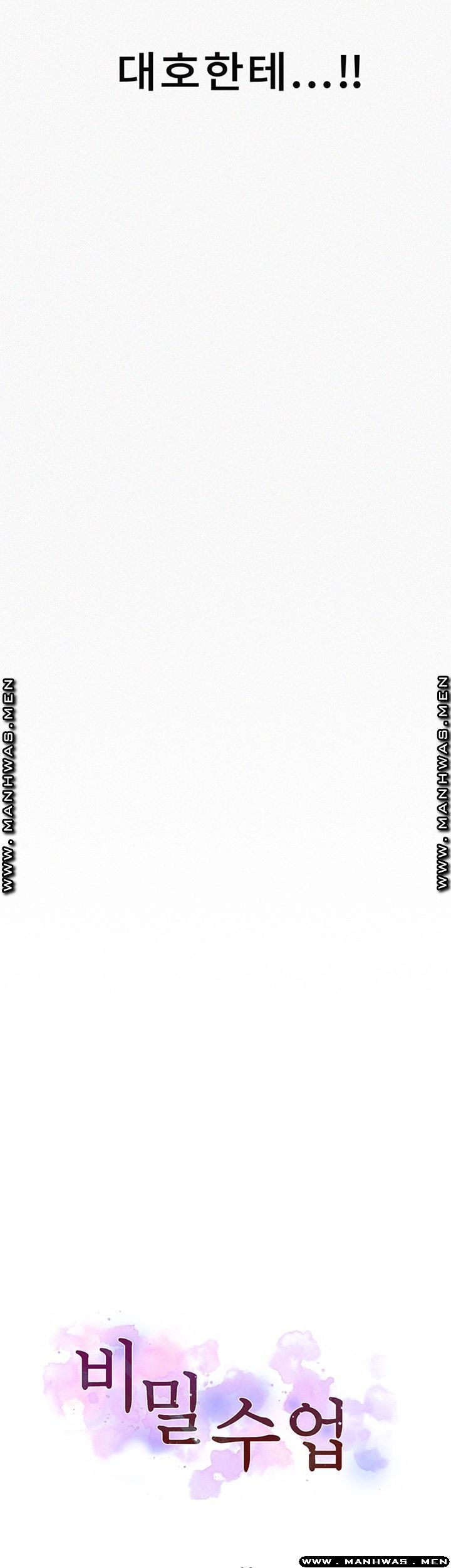 Secret Class Raw - Chapter 73 [photo 5] - MangaPorn