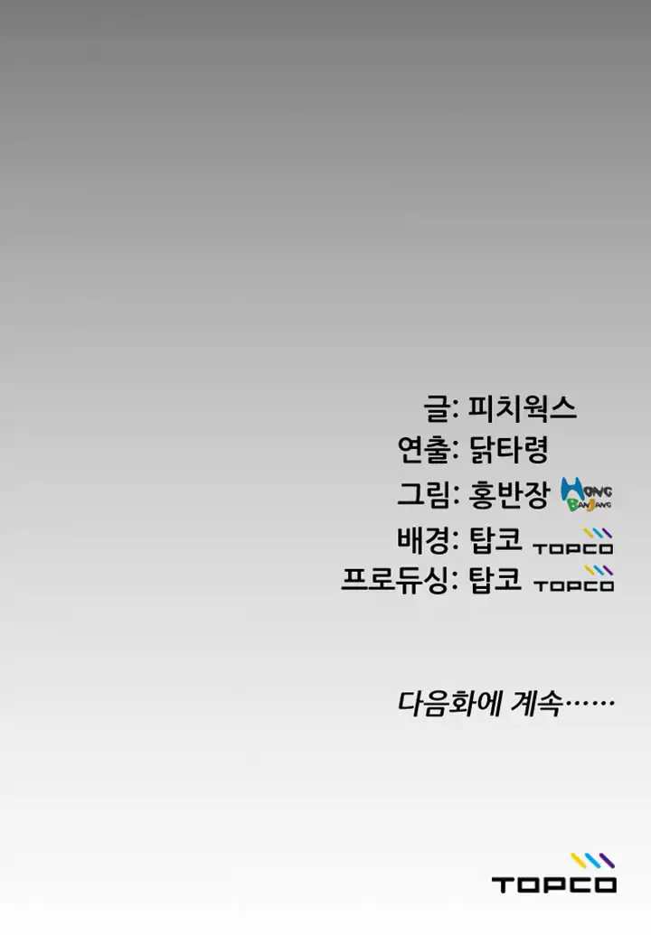 An Adult’s Experiences - Chapter 25 [photo 34] - MangaPorn