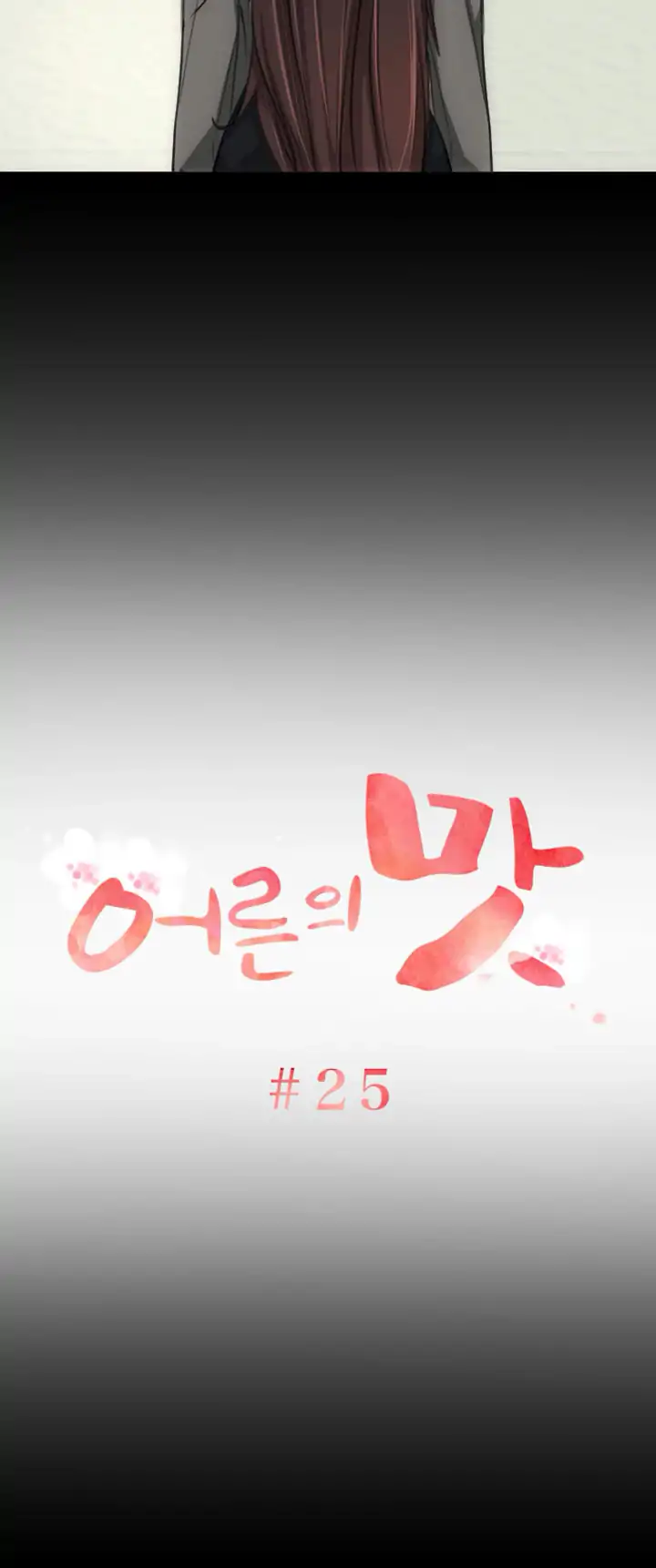 An Adult’s Experiences - Chapter 25 [photo 5] - MangaPorn