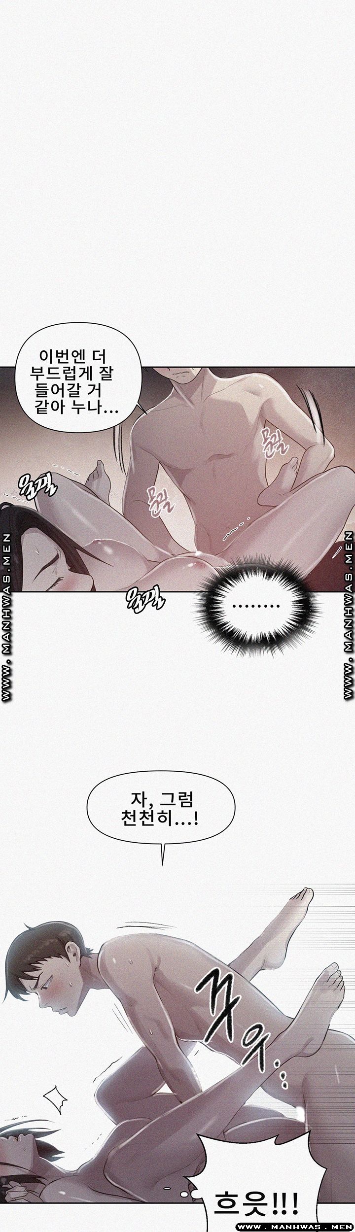 Secret Class Raw - Chapter 74 [photo 1] - MangaPorn