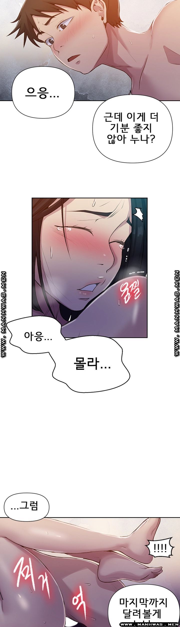 Secret Class Raw - Chapter 74 [photo 18] - MangaPorn