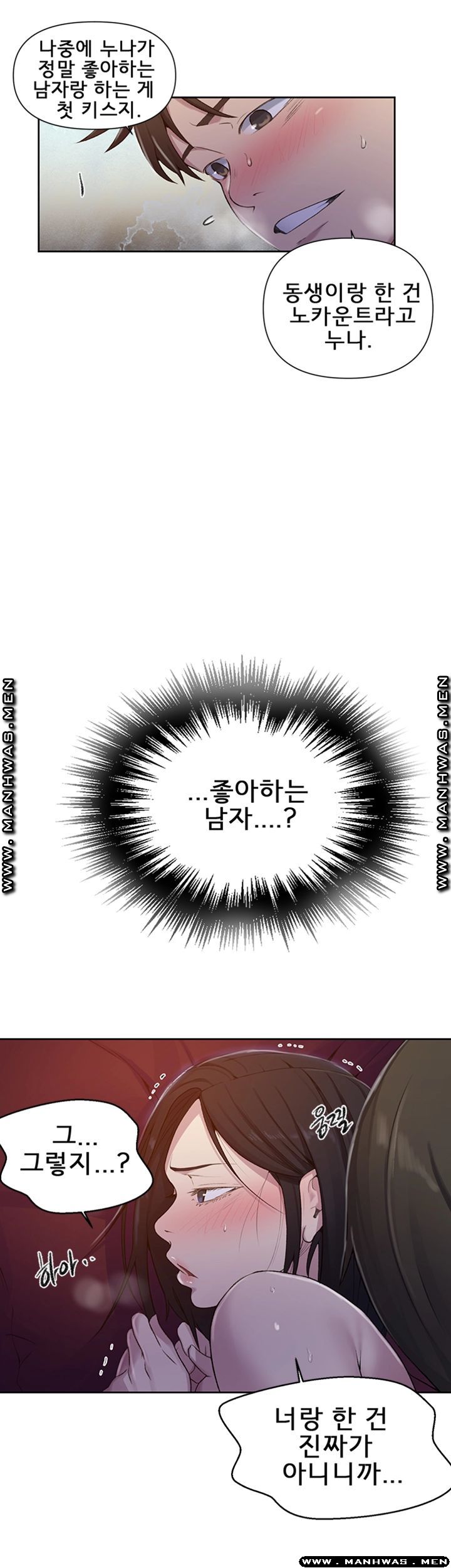 Secret Class Raw - Chapter 74 [photo 32] - MangaPorn