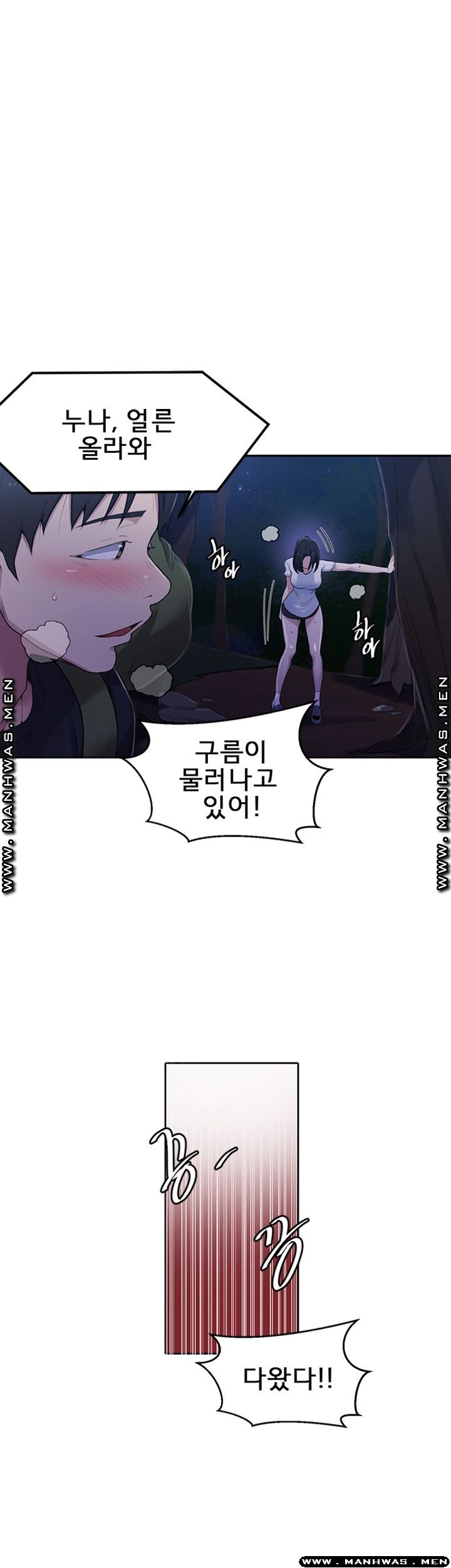 Secret Class Raw - Chapter 74 [photo 36] - MangaPorn