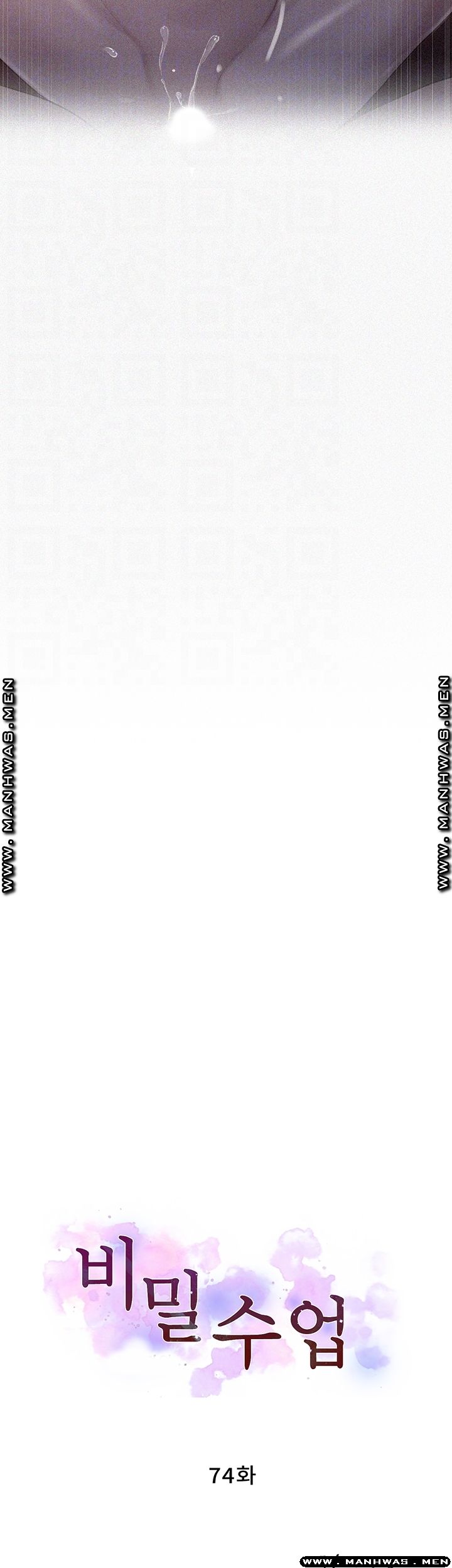 Secret Class Raw - Chapter 74 [photo 4] - MangaPorn