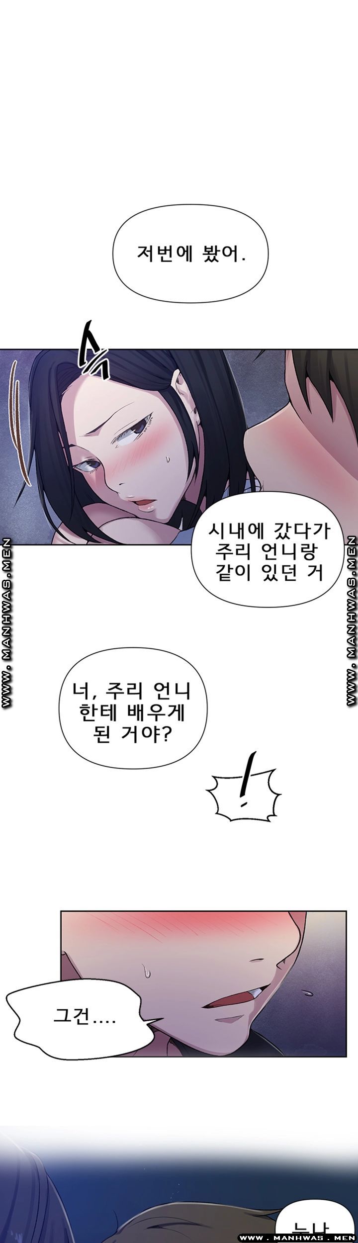 Secret Class Raw - Chapter 75 [photo 11] - MangaPorn