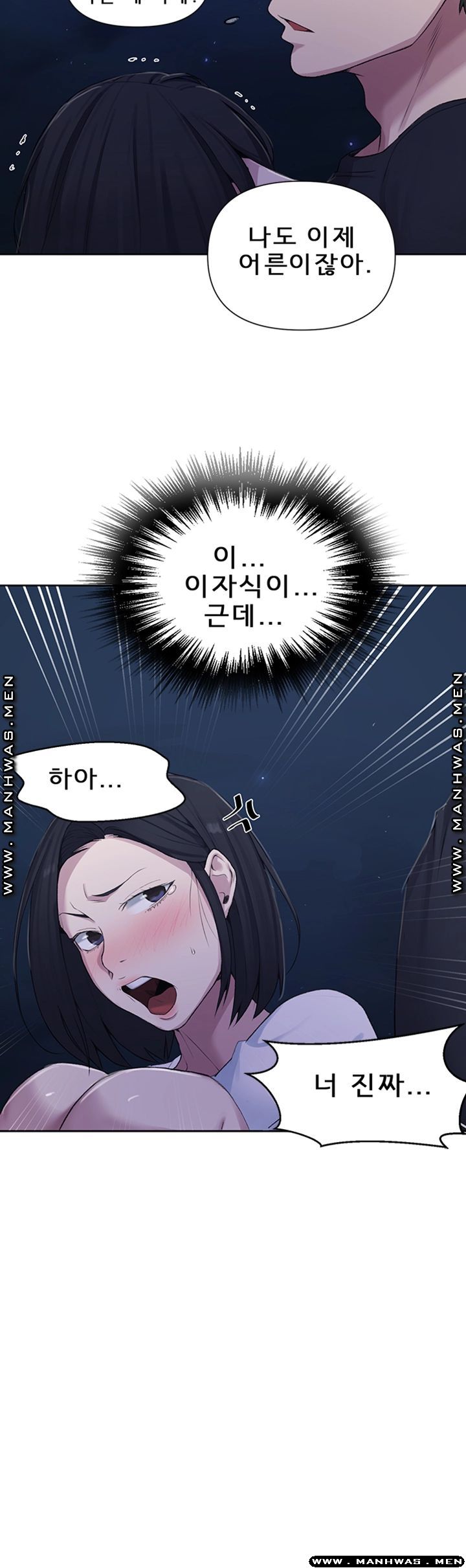 Secret Class Raw - Chapter 75 [photo 13] - MangaPorn