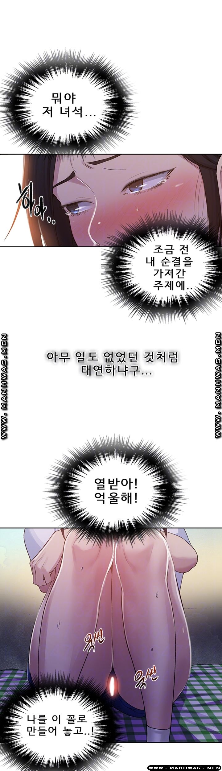 Secret Class Raw - Chapter 75 [photo 14] - MangaPorn