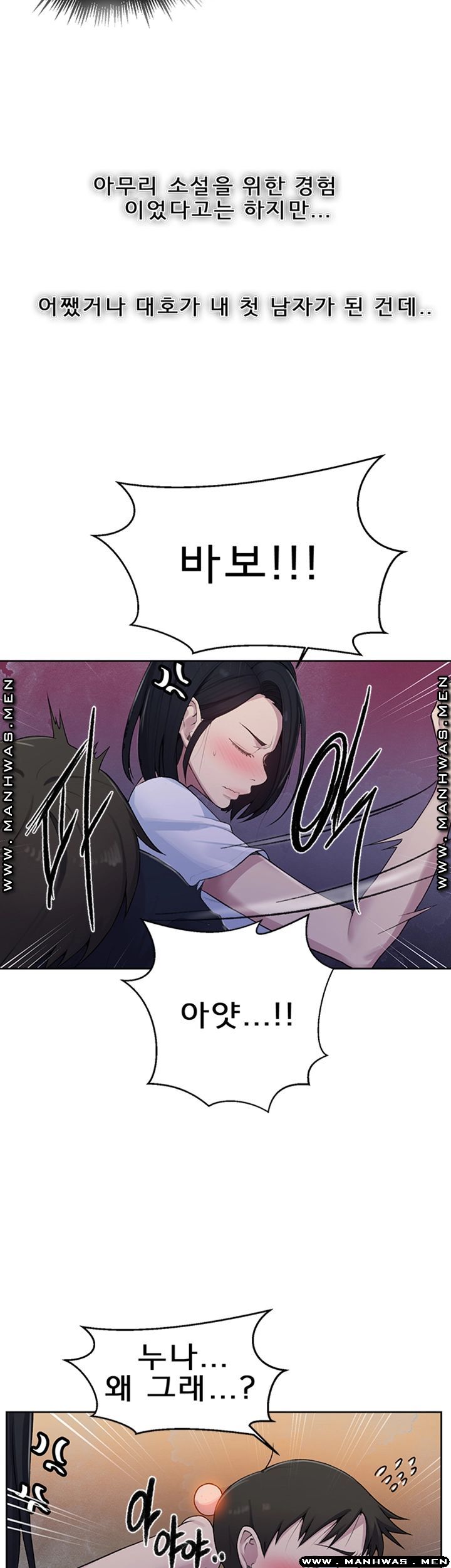 Secret Class Raw - Chapter 75 [photo 15] - MangaPorn