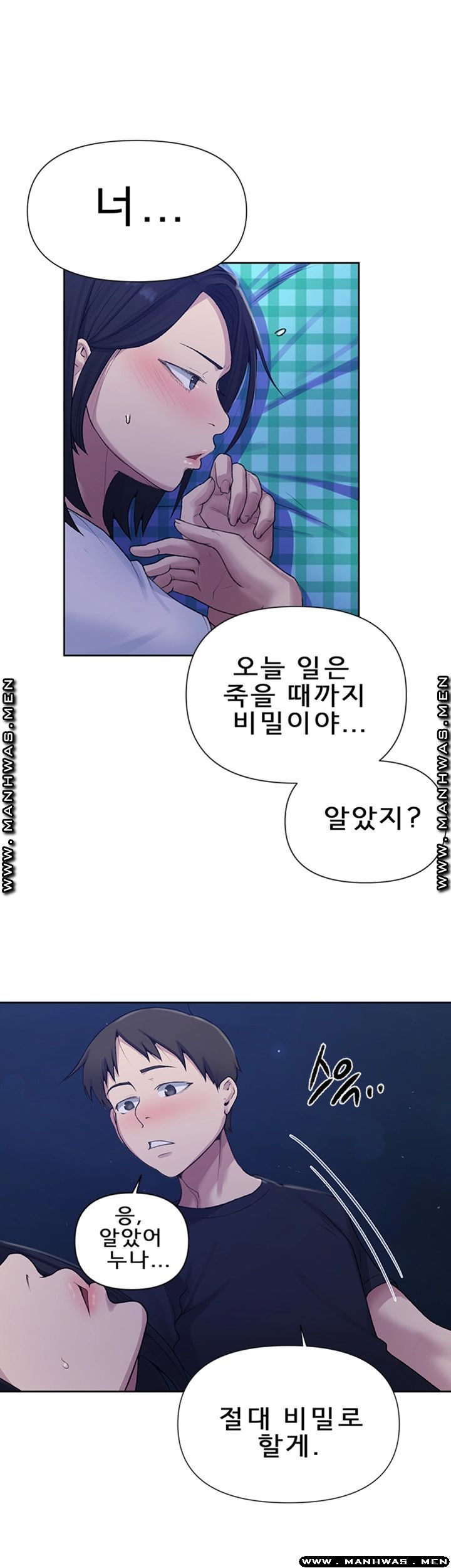 Secret Class Raw - Chapter 75 [photo 17] - MangaPorn