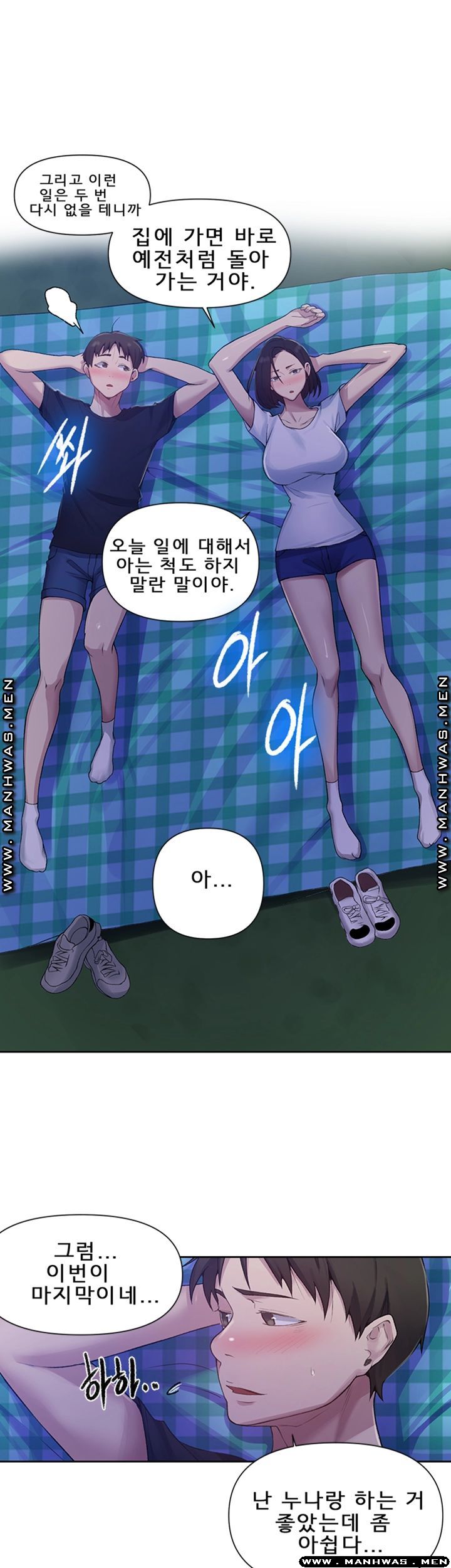 Secret Class Raw - Chapter 75 [photo 18] - MangaPorn