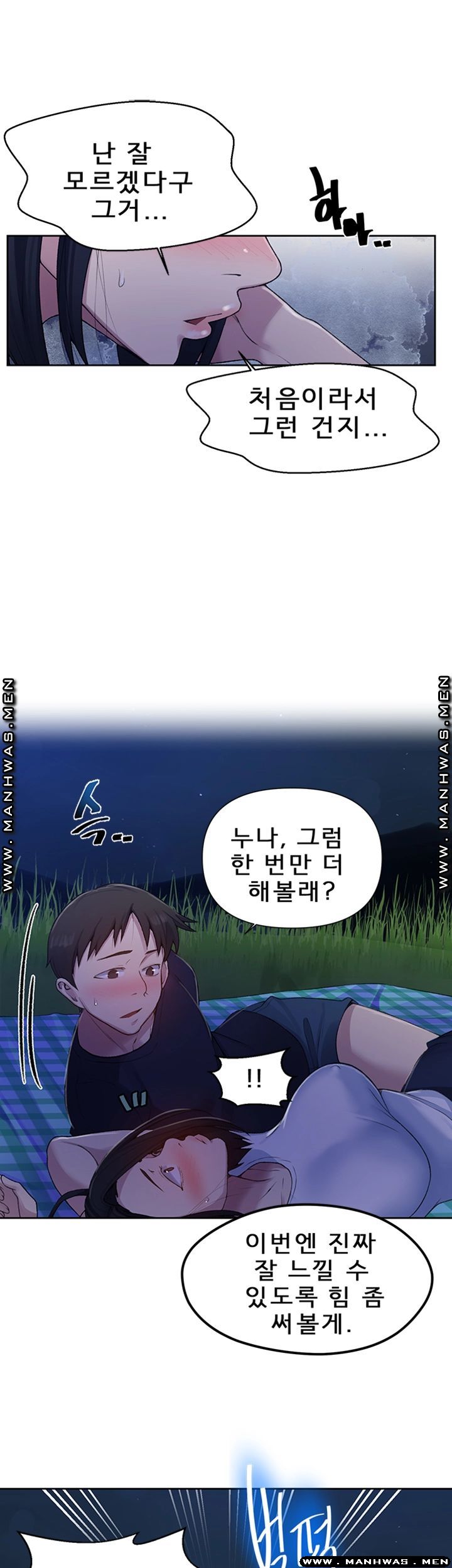 Secret Class Raw - Chapter 75 [photo 21] - MangaPorn