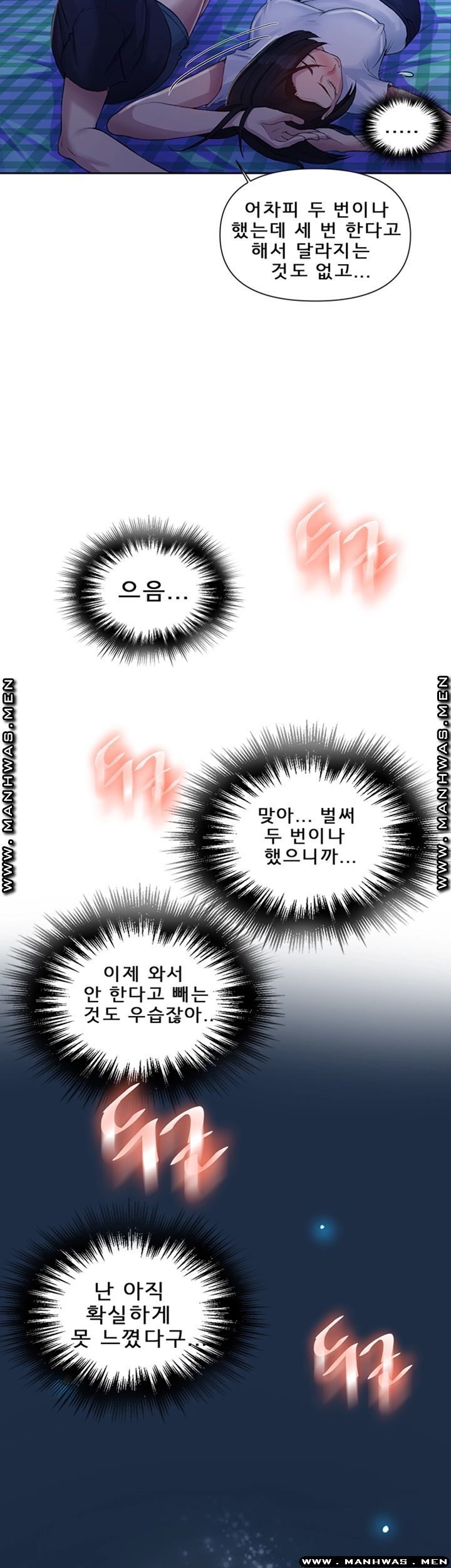 Secret Class Raw - Chapter 75 [photo 23] - MangaPorn