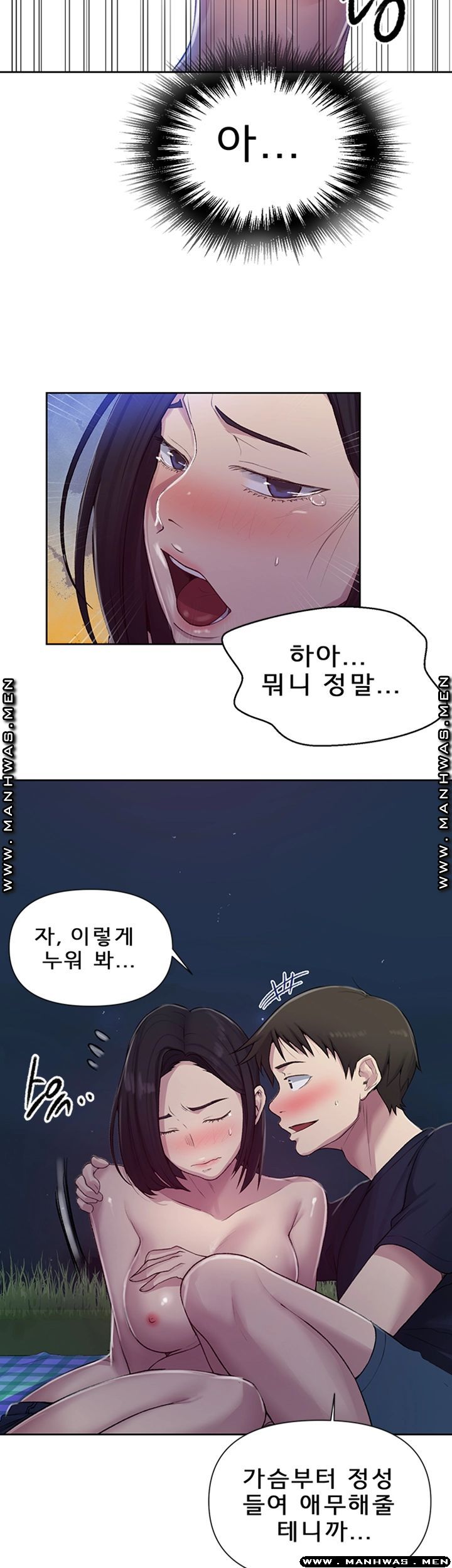 Secret Class Raw - Chapter 75 [photo 26] - MangaPorn