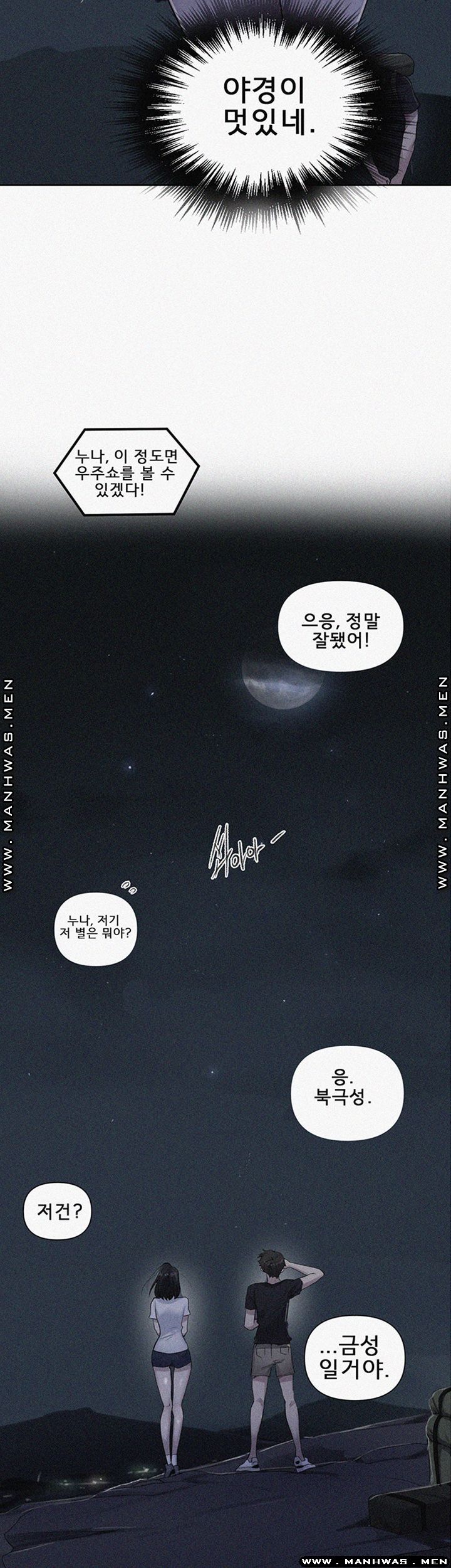 Secret Class Raw - Chapter 75 [photo 3] - MangaPorn