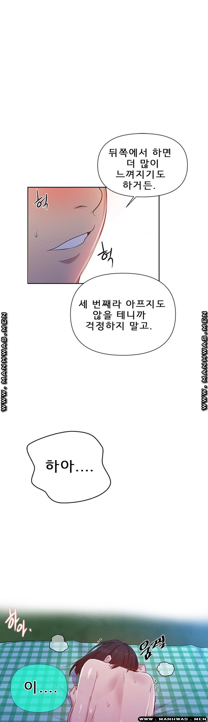 Secret Class Raw - Chapter 75 [photo 35] - MangaPorn