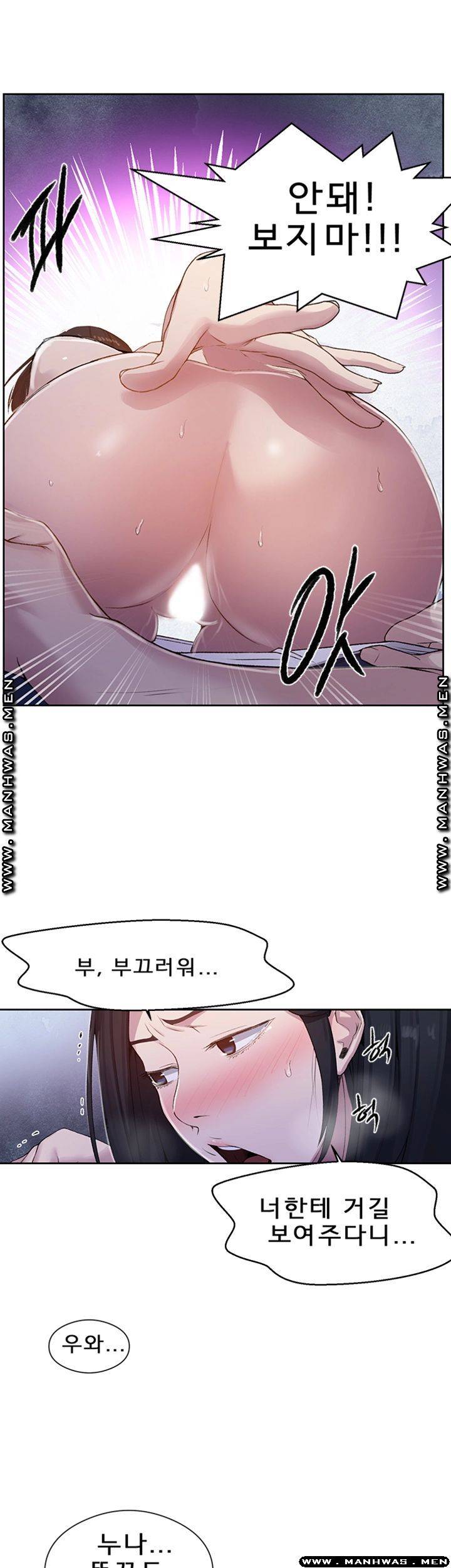 Secret Class Raw - Chapter 75 [photo 38] - MangaPorn