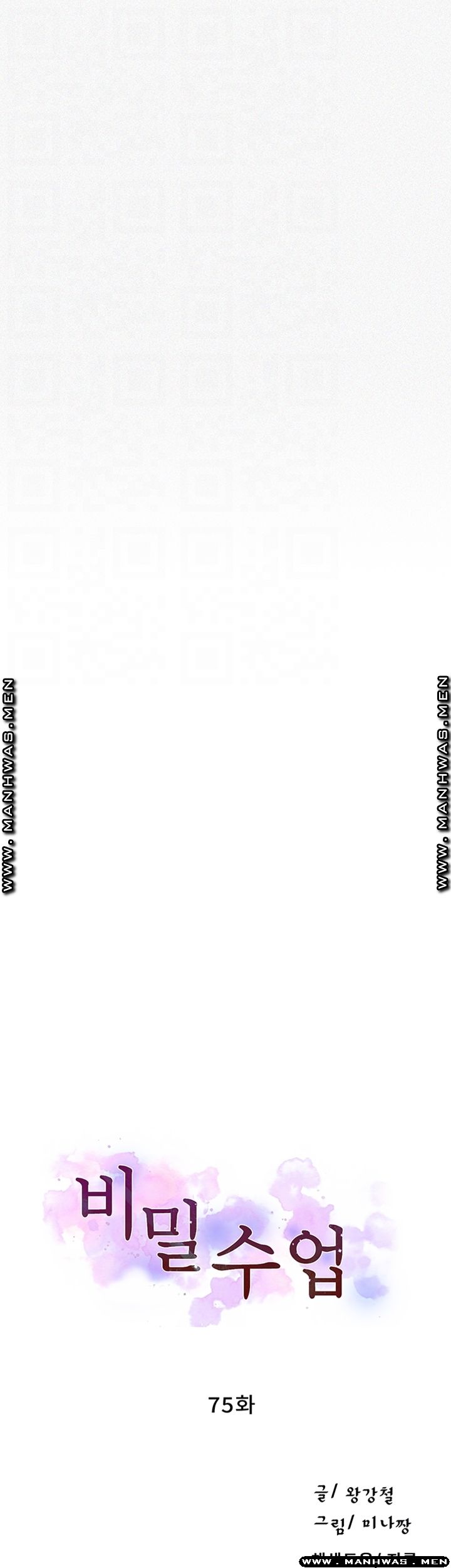 Secret Class Raw - Chapter 75 [photo 6] - MangaPorn