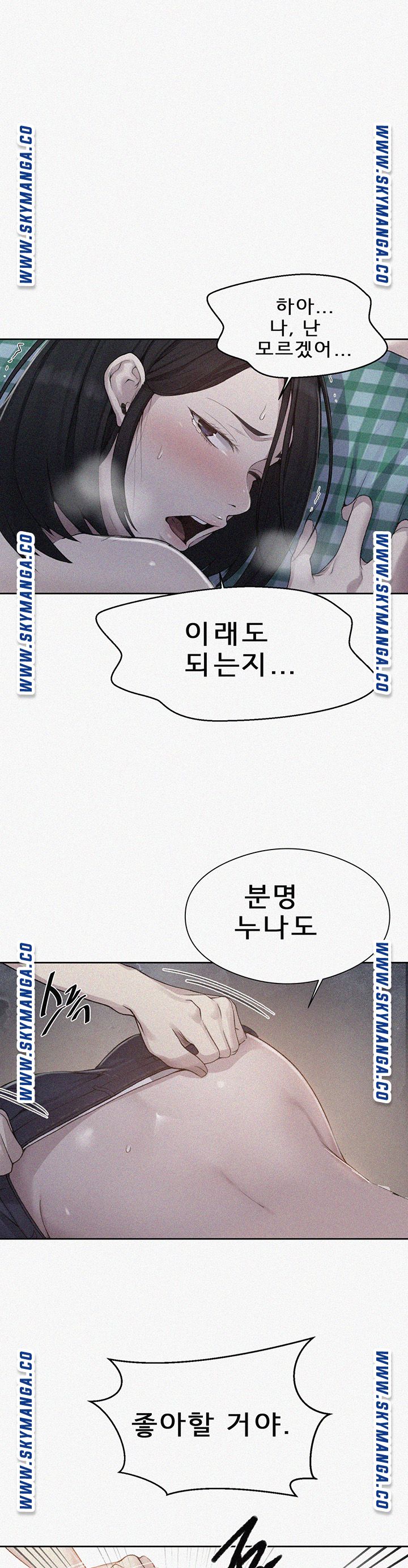 Secret Class Raw - Chapter 76 [photo 1] - MangaPorn