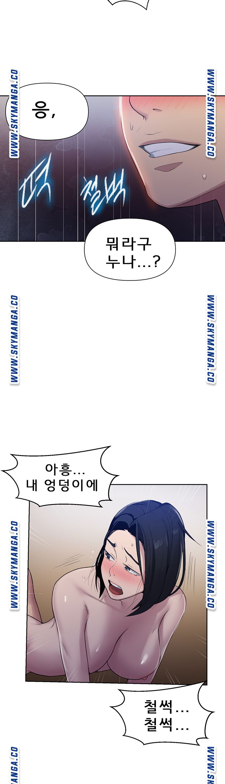 Secret Class Raw - Chapter 76 [photo 17] - MangaPorn