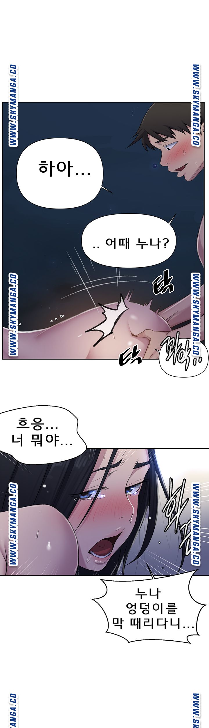 Secret Class Raw - Chapter 76 [photo 21] - MangaPorn