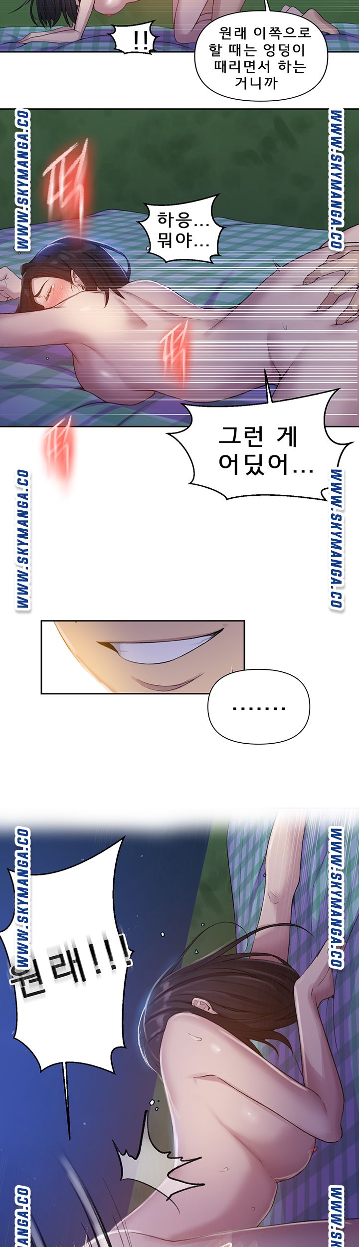 Secret Class Raw - Chapter 76 [photo 23] - MangaPorn