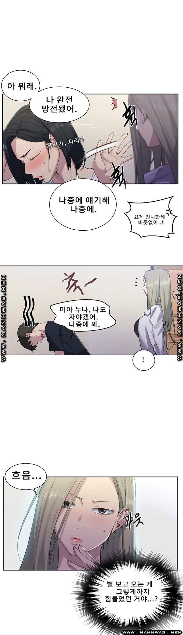 Secret Class Raw - Chapter 77 [photo 25] - MangaPorn