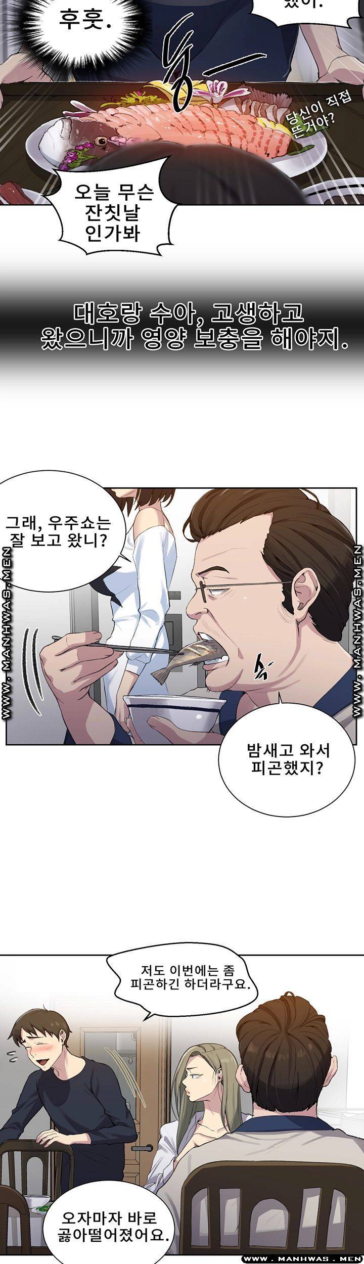 Secret Class Raw - Chapter 77 [photo 29] - MangaPorn