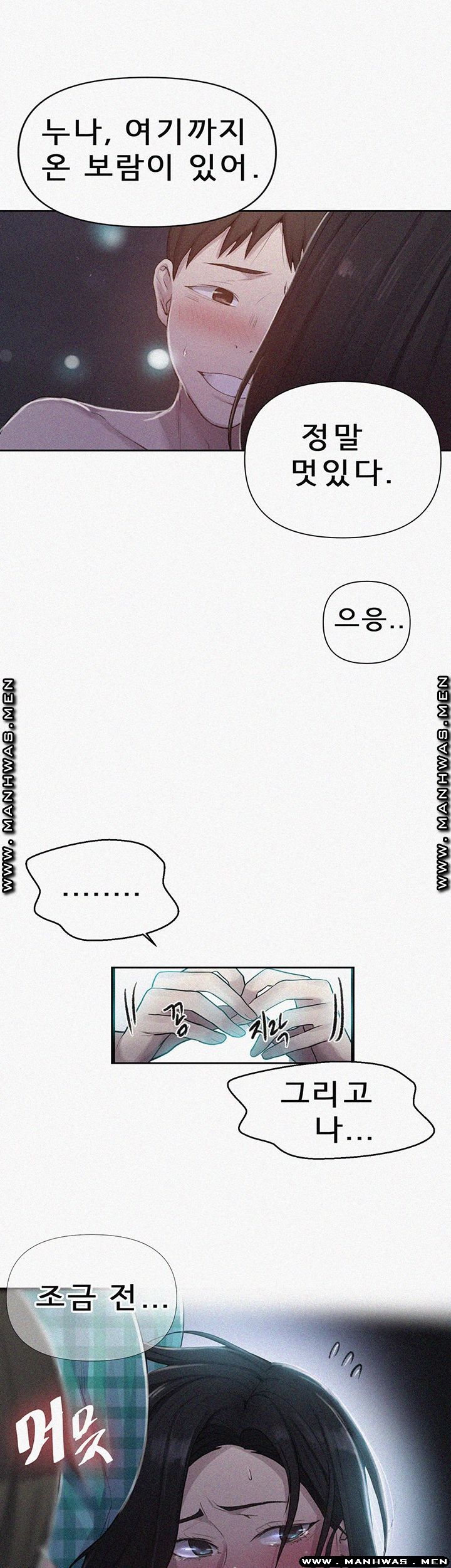 Secret Class Raw - Chapter 77 [photo 3] - MangaPorn